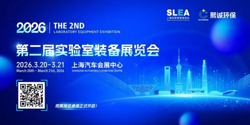 Exhibition News | Guangsheng Technology invitatus ad Shanghai Laboratorium Apparere Exhibition