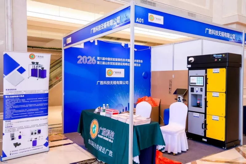 Guangsheng Technology Wuxi Co., Ltd. Debuts ad Shandong Laboratorium Construction Forum